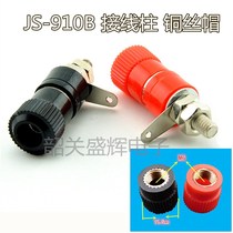 JS-910B Terminal Inverter Terminal Terminal Terminal Terminal Banana Head Socket Red and Black Copper Terminal Cap