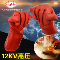 Double-On-cards 12KV insulation gloves anti-electric live job Lauprotect rubber gloves resistant to high pressure electrics