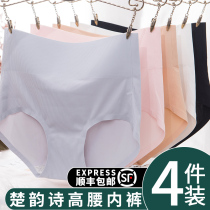 One-piece-no-scratched high waist underpants closets hip-beam waist lady Triangle pants underpants to receive a small tummy summer