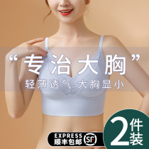 Special cabinet large chest display small free steel ring anti-sagging coalless bra underwear for women without marks and back bra