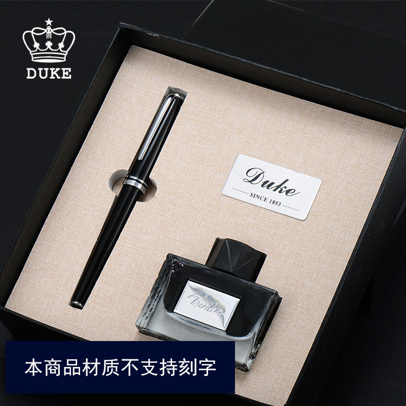 德国 DUKE 公爵 916拉丁系列钢笔套装