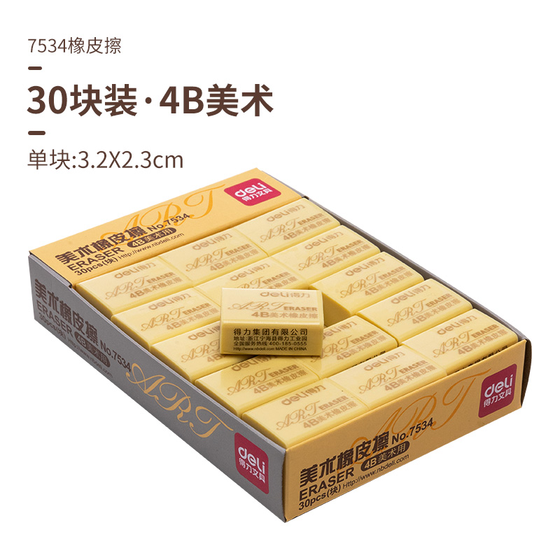 ouyang nana deli 7534 student eraser creative cartoon cute children eraser 4b special for primary school students no marks 2b skin eraser  shipping supplies no debris 30 pa