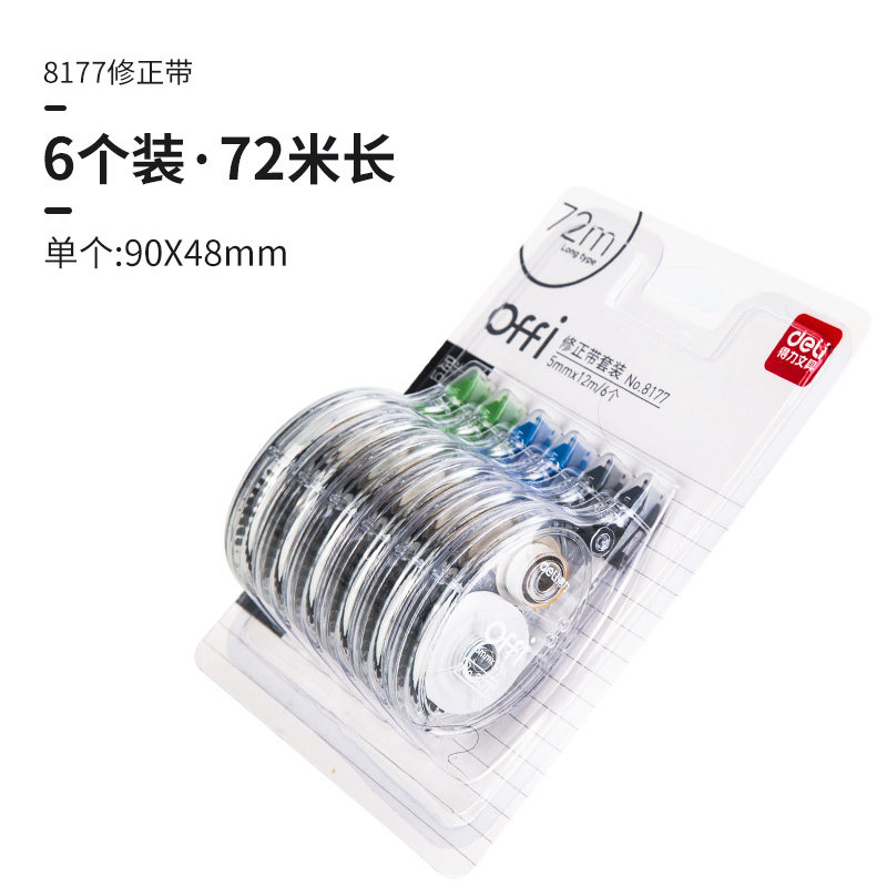 ouyang nana deli stationery 33499 correction belt transparent film belt 150 meters affordable pa large capacity correction belt correction belt student use change character belt genuine correction belt female cute girl