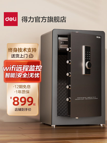 Deli Zhuoyue 지문 안전 세대 안전 암호 WiFi 안전한 대형 안전한 가정 100/120/150cm 사무실 방지 안전 Deli Zhuoyue 지문 안전 세대 안전 암호 WiFi 안전한 대형 안전한 가정 100/120/150cm 사무실 방지 안전