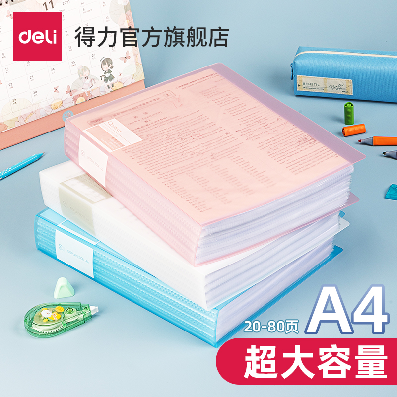Deli Examination Paper Storage Book Information Book Folder A4 Transparent Multi-layer Insert Roll Book Large-Capacity Award Collection Book Picture Book Students use music scores to organize and receive pregnancy examination and obstetric examination 72555