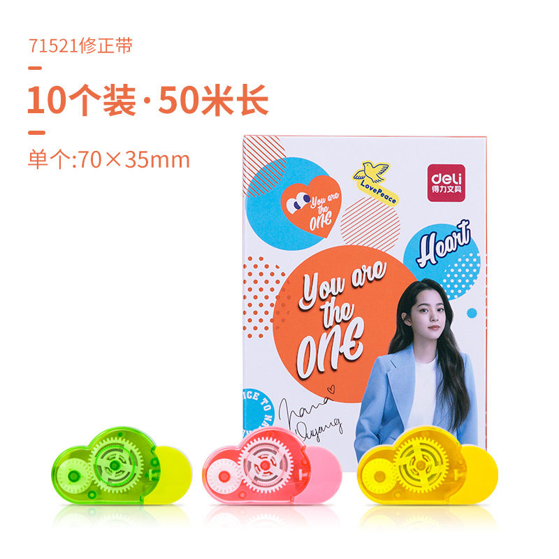 ouyang nana deli stationery 33499 correction belt transparent film belt 150 meters affordable pa large capacity correction belt correction belt student use change character belt genuine correction belt female cute girl
