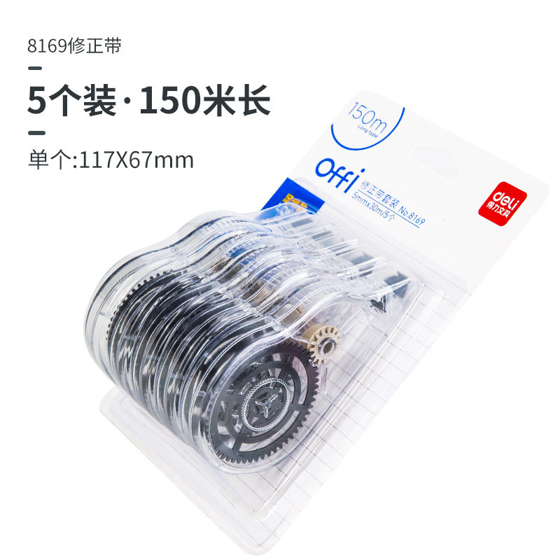ouyang nana deli stationery 33499 correction belt transparent film belt 150 meters affordable pa large capacity correction belt correction belt student use change character belt genuine correction belt female cute girl