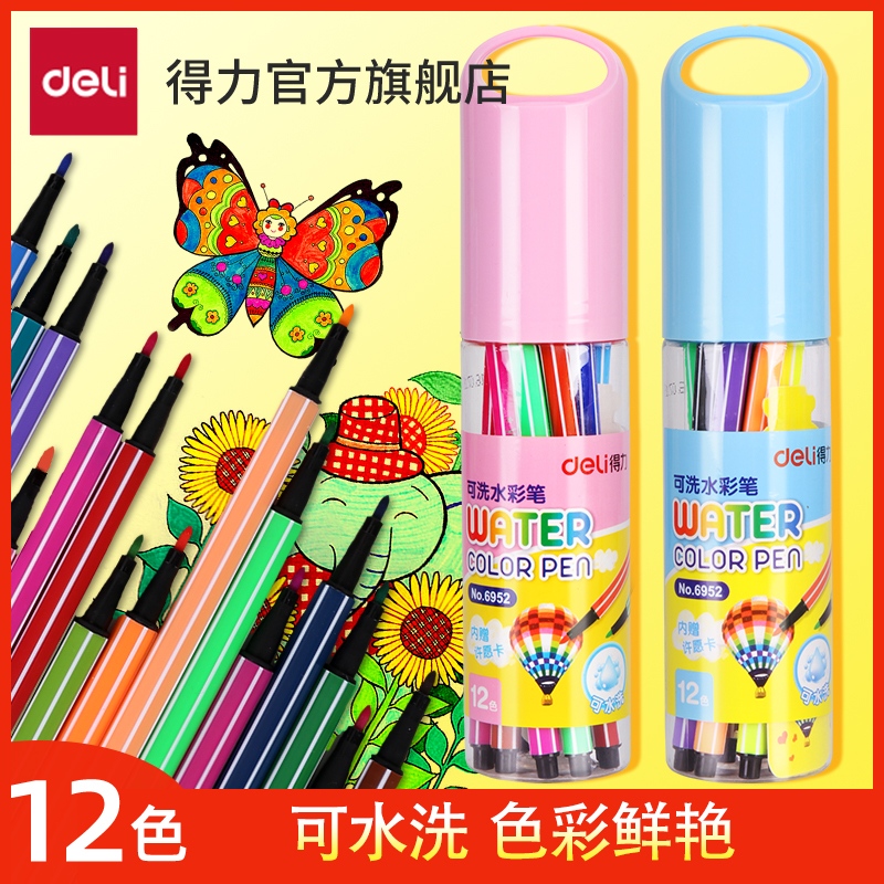(Good Price Festival) Able Water Washable Watercolor Pen Can Children Kindergarten Elementary School Students Fine Art Painting Graffiti Pen Color Pen-Taobao