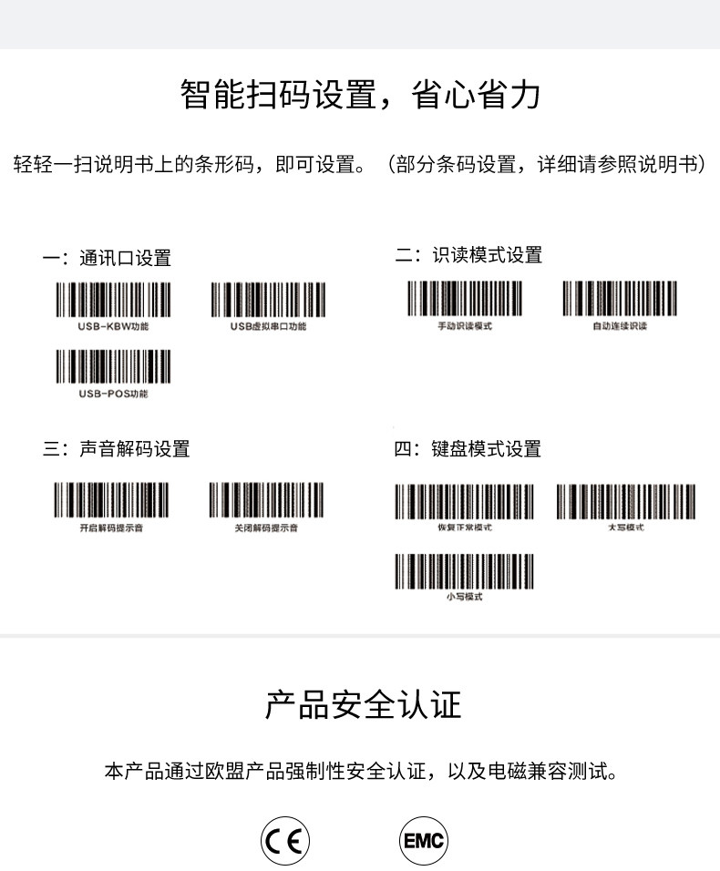 得力14883二维码扫描枪巴枪支付码扫描仓库发货超市收银扫码器