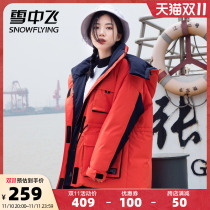 Snowflake 2022 Autumn Winter Fashion Patchwork Personalised Graphic Women's Short Cargo Removable Hat Down Jacket