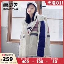 snow flying autumn winter 2022 patchwork sportswear down jacket short student male and female same style parka suit trendy