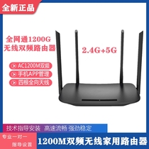 Dual-band 1200 Mbit wireless router home high-speed wifi through wall KING 5g fiber high power enhanced version