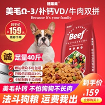 Bulldog dog food 40 kg 20kg special puppy adult dog to remove tears British British fight French fight French bull dog