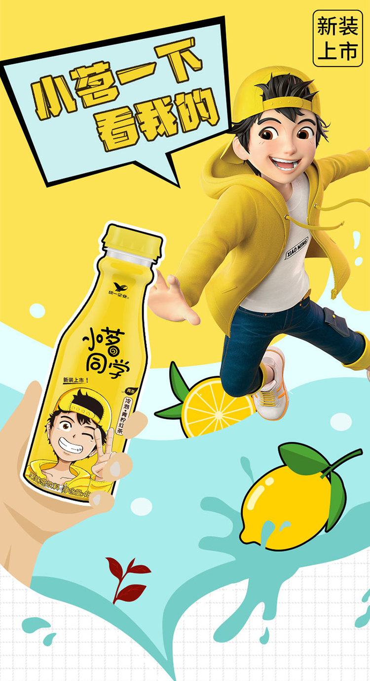 小茗同学青柠红茶冷泡茶480ml15瓶