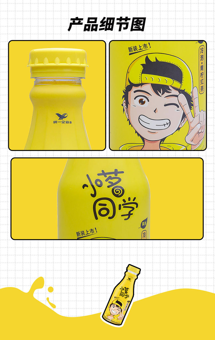 统一小茗同学青柠红茶480ml*15瓶