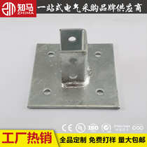 C- shaped steel base accessories thickened hot-dip galvanized solar photovoltaic support connecting plate column diagonal support base