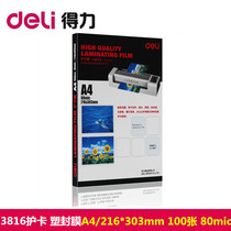 (Rapid Send) Dell 3816 Cover Film ID Photo Specimen Book DIY Photo Waterproof Moistureproof A4 Plastic Seal Film 80mic Over Plastic 216 * 303 pet Film 8 Wire