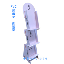 New creative detachable PVC display stand thickened plate display UV inkjet advertising display stand
