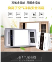 Bath lamp heating integrated ceiling heater exhaust fan lighting integrated bathroom five-in-one air heating negative ion