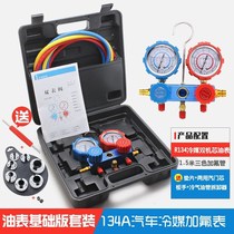 Household Air Conditioning Refrigeration oil filler fluorination tool set fluorine tube filling liquid snow refrigerant refrigerant fluorine