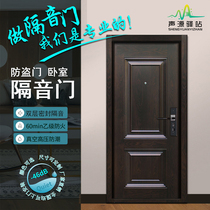 Home soundproof security door bedroom soundproof door bedroom sound door villa door audio room wood grain door apartment silent set door