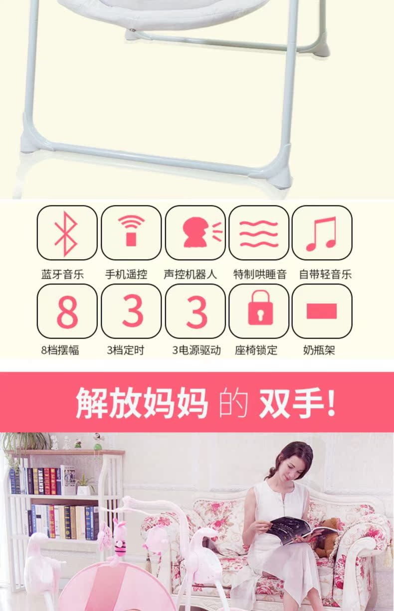 2020哄娃神器摇摇椅安抚椅摇篮床介绍