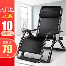 Adult folding lunch break lounge chair office nap chair home foldable lazy chair summer beach chair