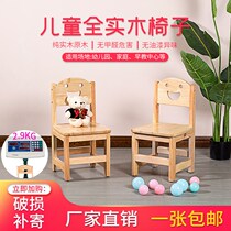 Solid wood childrens chair Nordic outdoor solid wood chair backrest home chair Chinese cute childrens small stool low stool