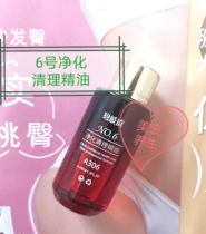 Bibo Ting No. 6 purification and cleaning essential oil 40ml deep dredging kit disassembled without outer packaging