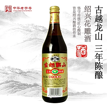 【古越龙山】绍兴黄酒500ml*6瓶[10元优惠券]-寻折猪