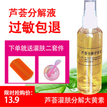 160ml aloe vera decomposition liquid beauty salon skin irrigation special detoxification curaçao emodin anti-allergy repair essence