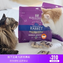 Meow Woo Society USA stella chewy s Sainz SC freeze-dried fresh meat cat food raw bone meat try whole bag