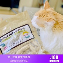 Meow Material Company spot Fresh is best freeze-dried FIB chicken neck cat dog clean teeth to dental calculus freeze-dried