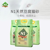 Miao Wushe Australia N1 cat litter corn tofu green tea activated carbon natural deodorant clumps cat litter 2 0