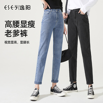 Comfort Yang Jeans Woman Straight Barrel Loose 2022 Spring New High Waist Display Slim Black Hallen Old Daddy Pants 6963