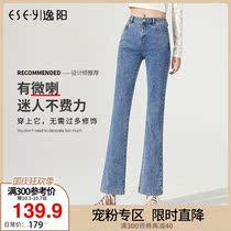 Yiyang micro-La jeans women 2021 Spring and Autumn New loose high waist thin nine Horn female pants 3521