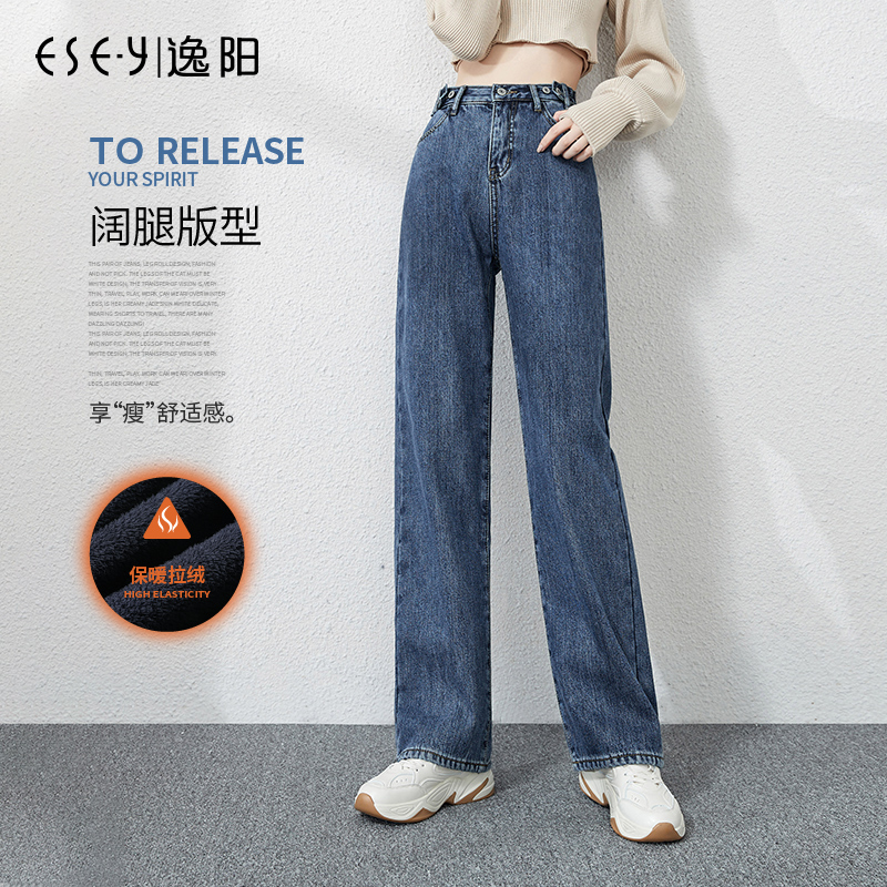 Yiyang jeans women's straight loose wide legs high waist mopping 2021 Spring and Autumn New drape pants 2741