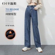 Yiyang jeans womens straight loose wide legs high waist mopping the floor thin 2021 spring and autumn new hanging pants 2741