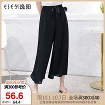 Yiyang 2021 New wide leg pants women Summer high waisted chiffon drape feel nine thin elastic straight loose 2056