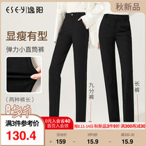 Yiyang black suit pants women loose and thin 2021 early autumn new straight high waist casual cigarette tube pants 0213