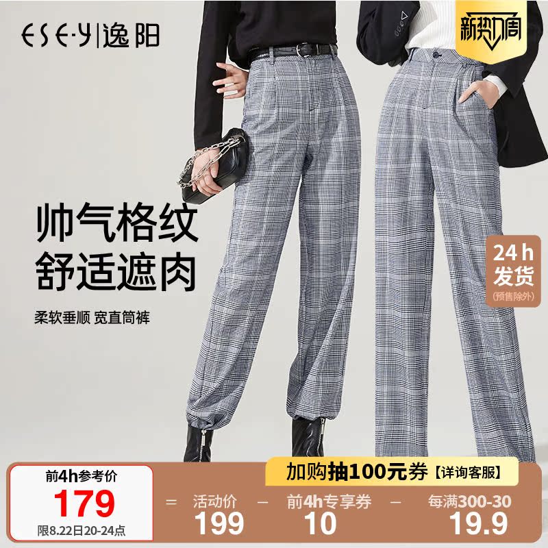 Comfort Yang Plaid Pants Woman 2022 Spring new straight cylinder loose with high waist display slim straight drum Halon slim trousers 8043