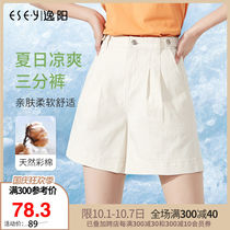 Yiyang High-waisted White Denim Shorts Womens Summer Thin 2021 New a-shaped Wide-Leg Triple Pants 3902