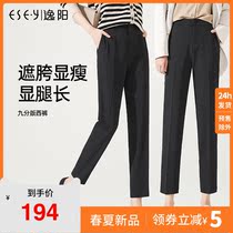 Yi Yang 90% Western Dress Pants Woman 2022 Spring new high waist pituality lenient Harun smoke pipe version Western pants 8068