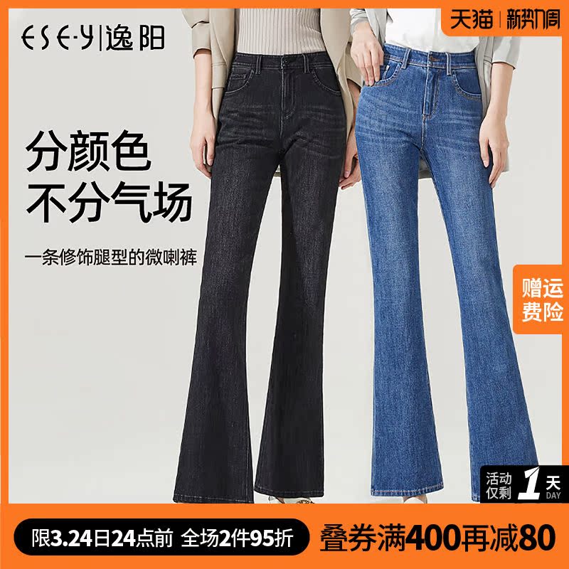 Comfort Yang Micro Ladenim Pants Woman 2022 Spring New High Waist Jeans Woman in Slim Horn Pants 8128