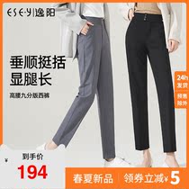 Yi Yang 90% Western Dress Pants Women 2022 Spring New High Waist Display Slim Casual Smoke Pipe Professional Pant Trousers 8055