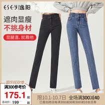 Yiyang high waist straight jeans women high thin 2021 Autumn New Loose Women ankle-length pants 4542