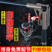 Hunting automatic fishing pole spring rod self-beleague rod suite full set of sea pole pole pole pole rod