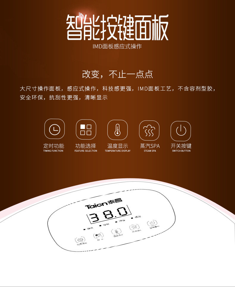 泰昌足浴盆/足浴器 泰昌(taichang) tc-z6101 中桶深 遥控式 蒸汽足浴