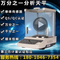 Electronic analytical balance 0 1mg one-in-ten-thousand electronic balance 0 0001 analytical balance 1mg Laboratory