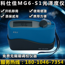 Keshijia MG6-S1 portable gloss paint ink tile stone ceramic coating gloss meter